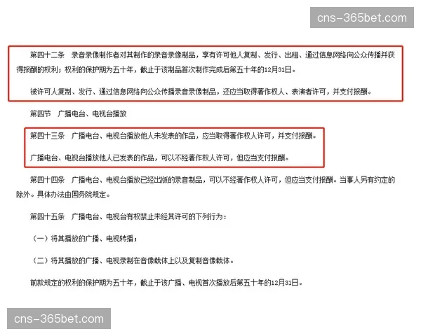调查：虚假流媒体盗播链接给意甲版权方造成的年度损失评估